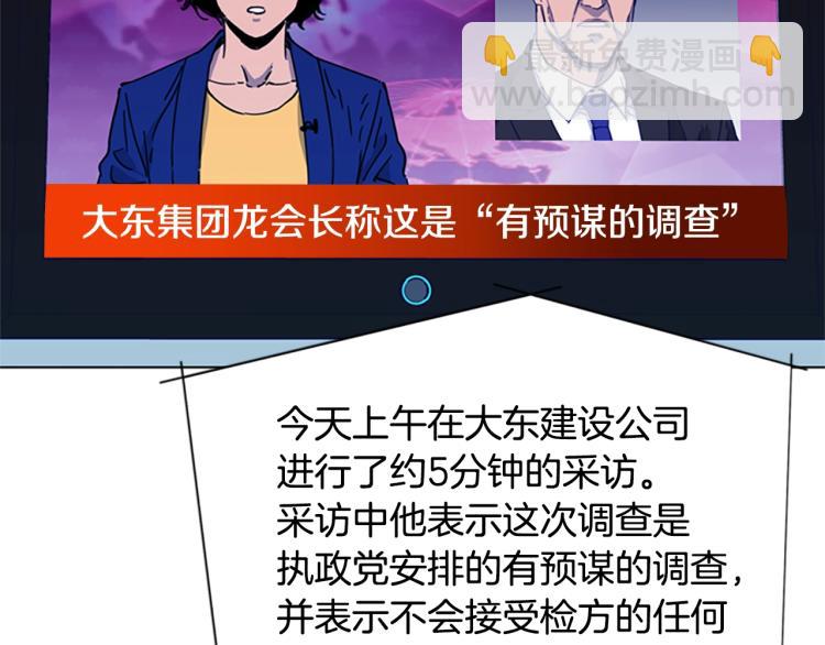 第81话 他急了77