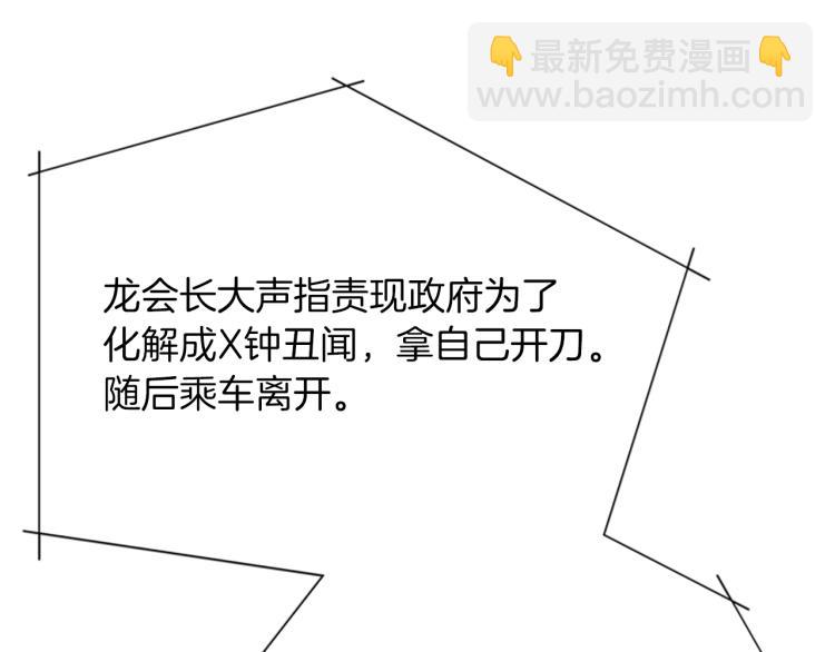 第81话 他急了79