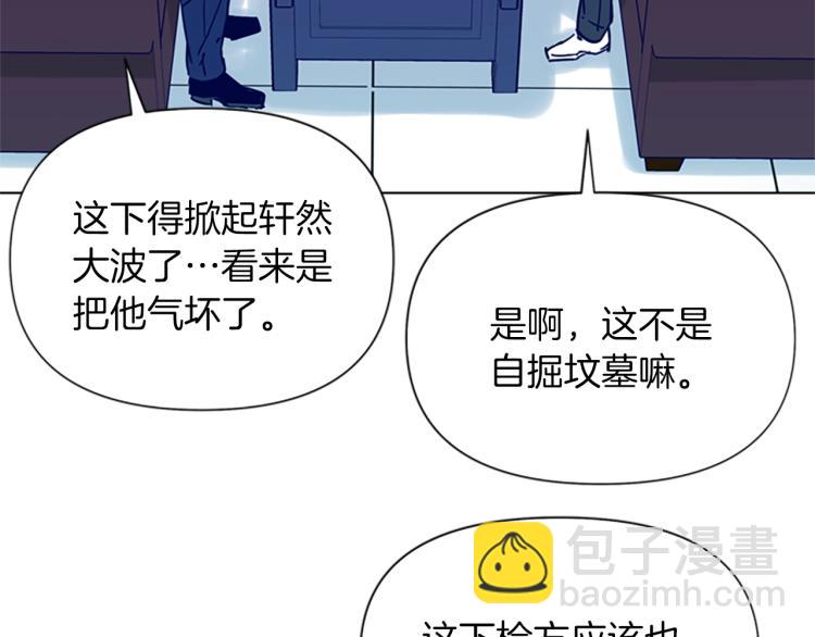 第81话 他急了82