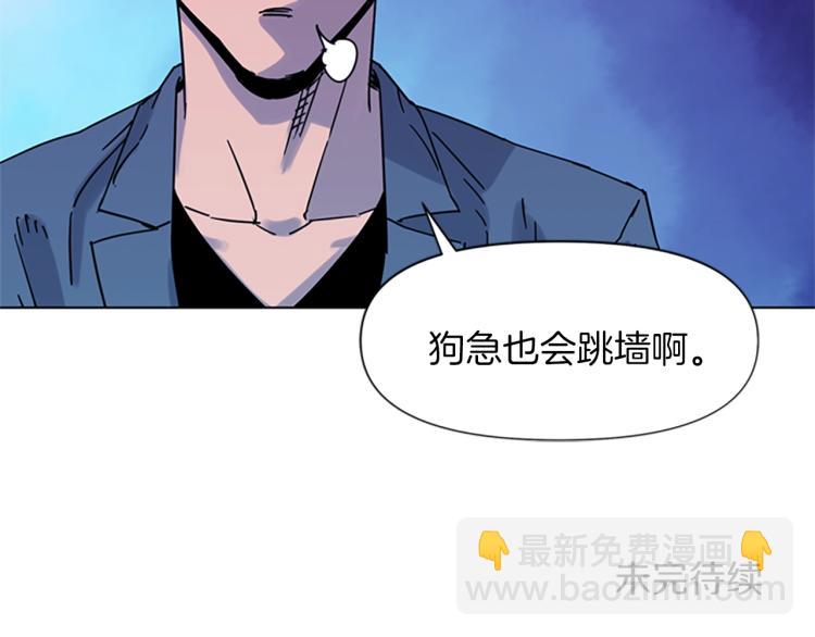 第81话 他急了85