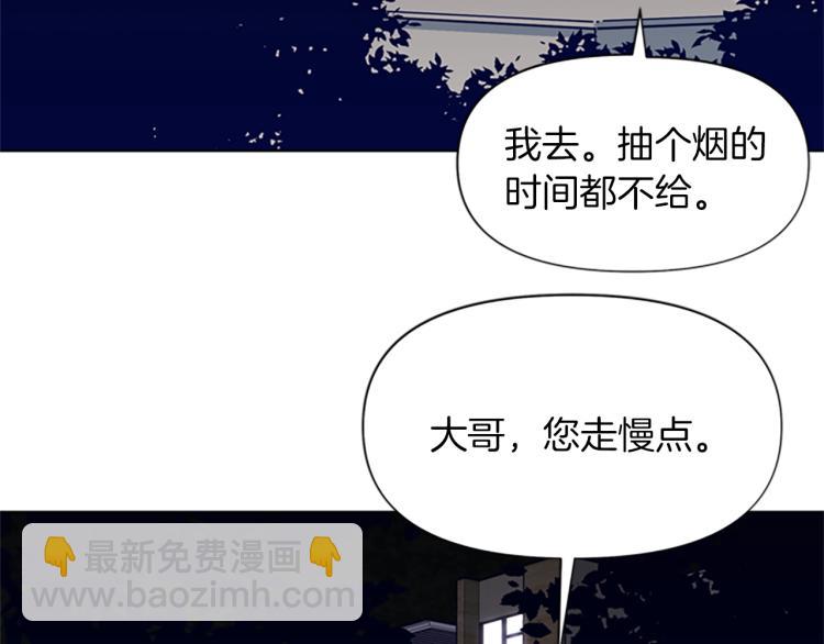 第81话 他急了9