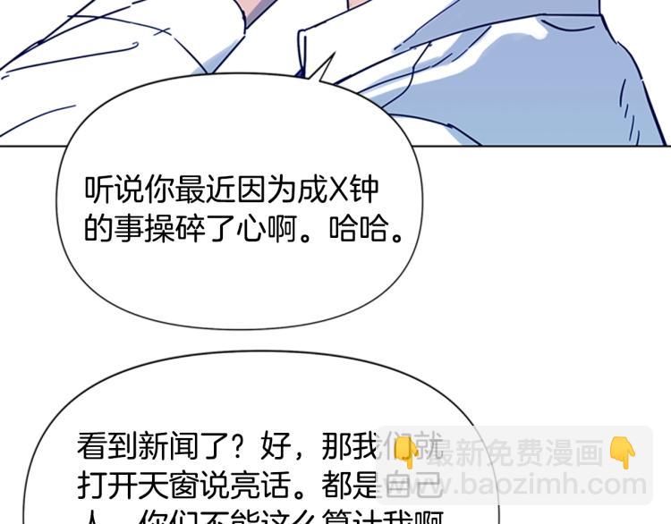 第82话 奉陪到底55