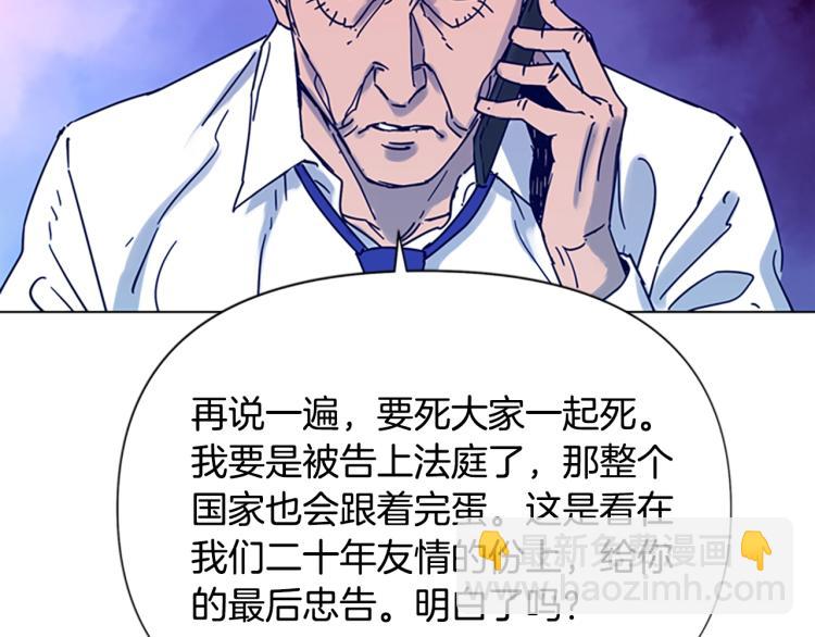 第82话 奉陪到底59