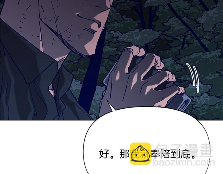 第82话 奉陪到底84