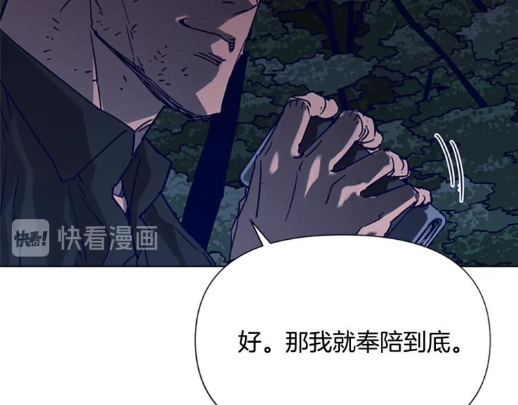 第83话 昔日徒弟3