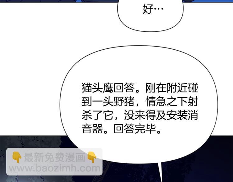 第83话 昔日徒弟56