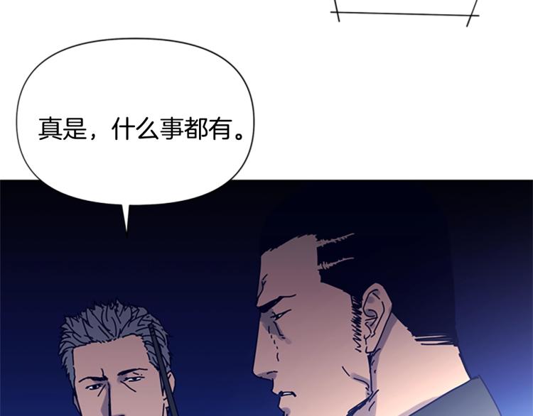 第83话 昔日徒弟58