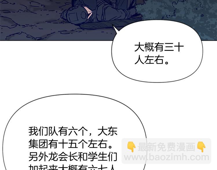 第83话 昔日徒弟66
