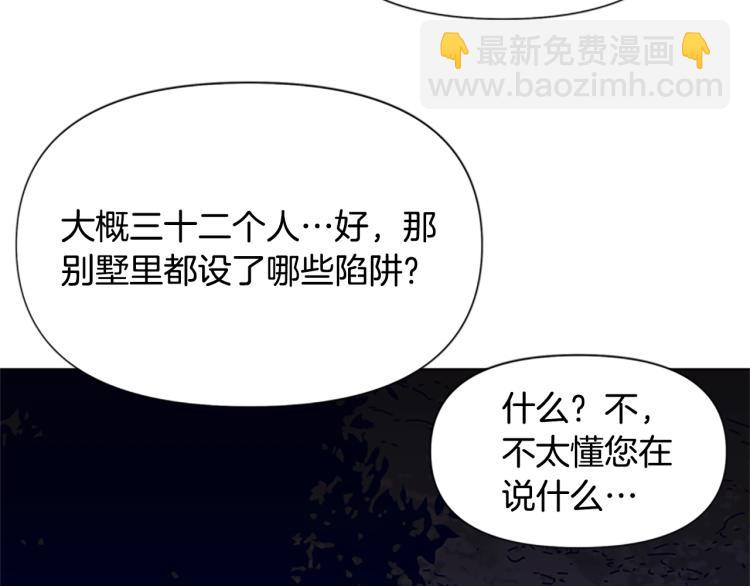 第83话 昔日徒弟70