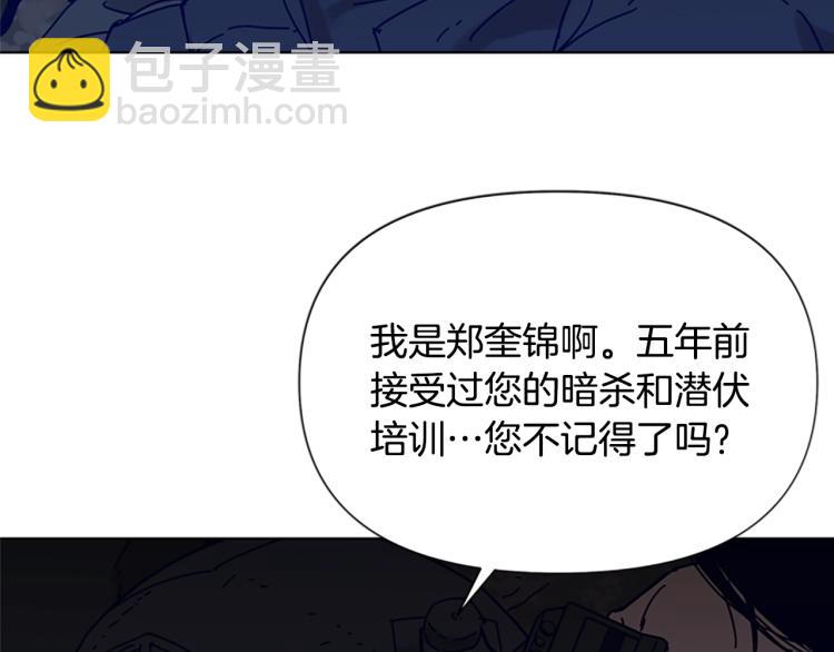 第83话 昔日徒弟82