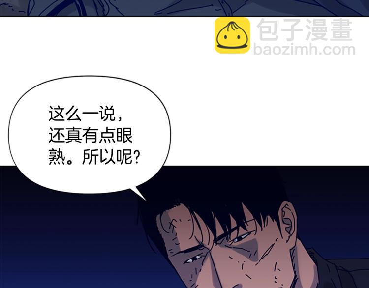 第83话 昔日徒弟84