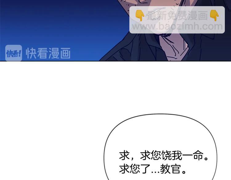 第83话 昔日徒弟85