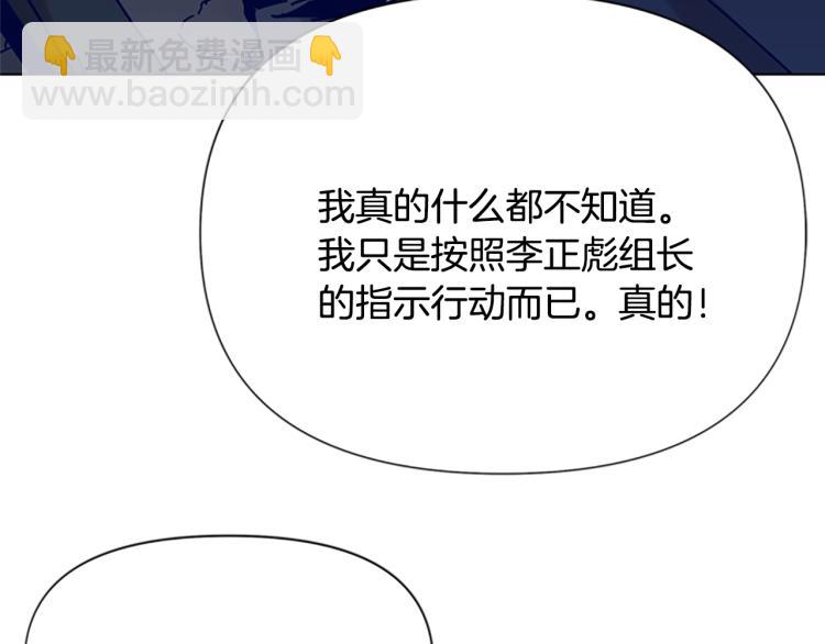 第83话 昔日徒弟87