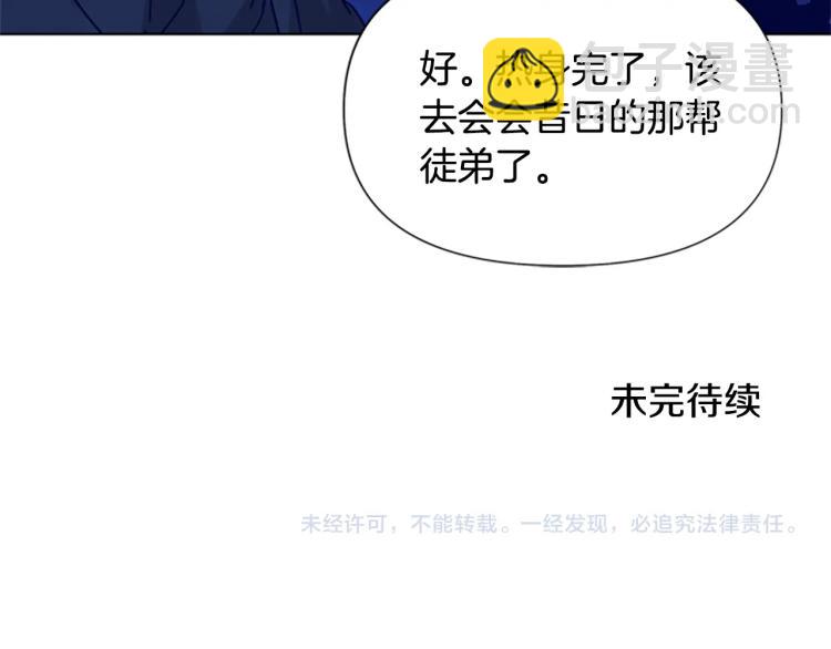 第83话 昔日徒弟97