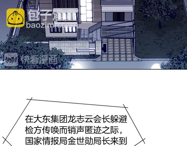 第84话 行动3