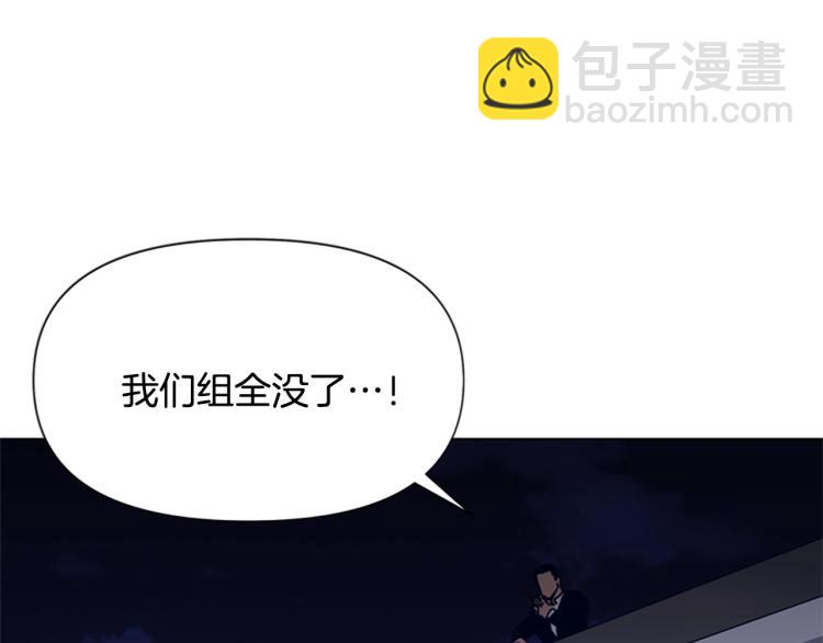 第86话 灭一组46