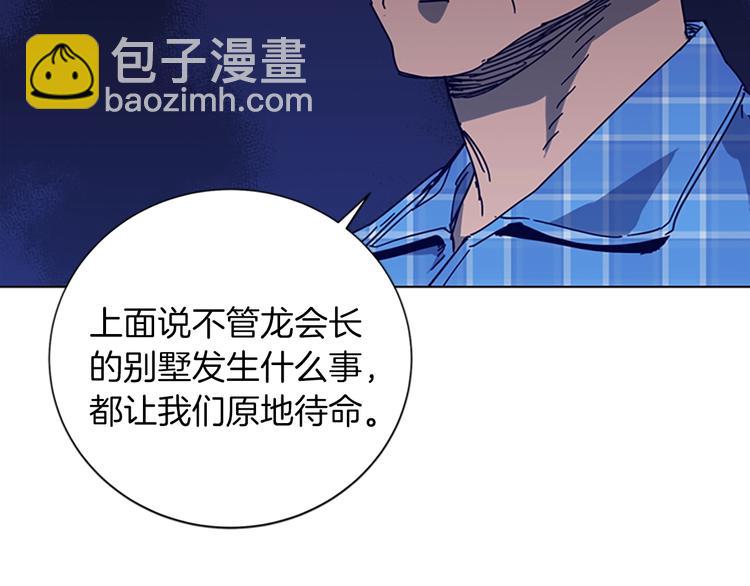 第90话 游戏该结束了16