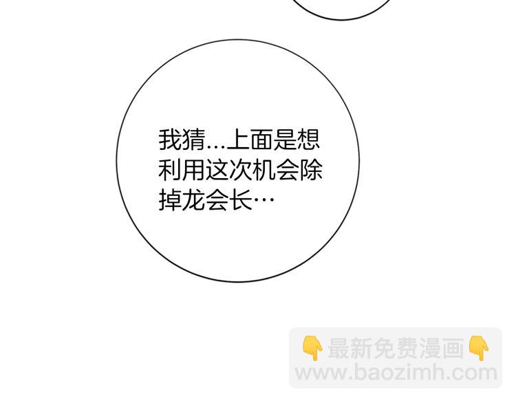 第90话 游戏该结束了19