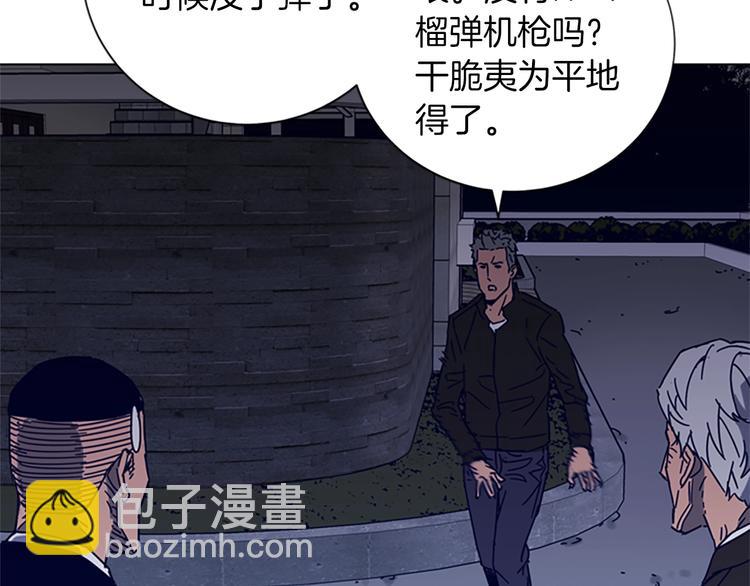 第90话 游戏该结束了26