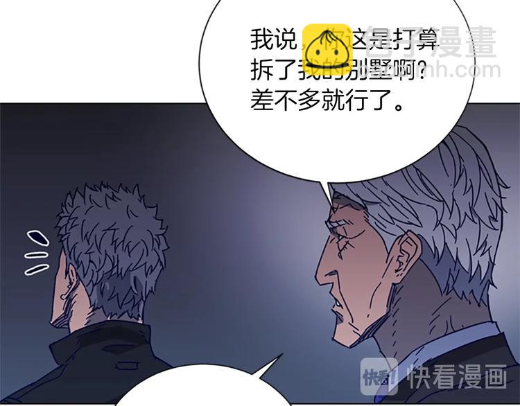 第90话 游戏该结束了28
