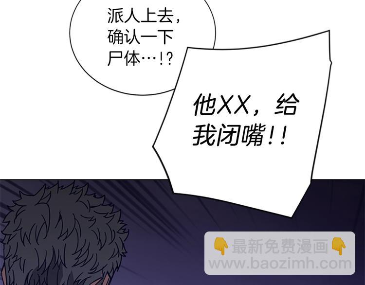 第90话 游戏该结束了29