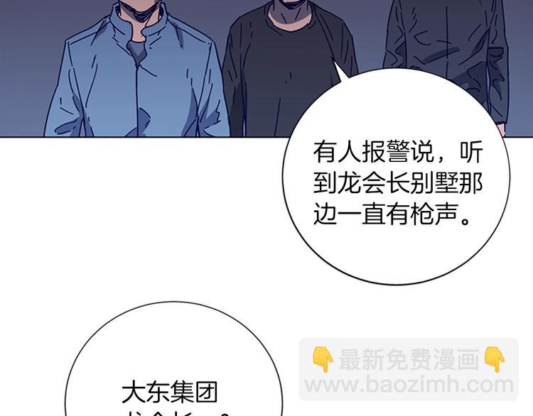 第90话 游戏该结束了4