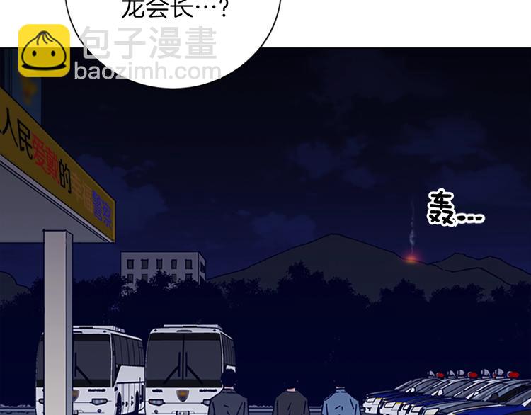 第90话 游戏该结束了5