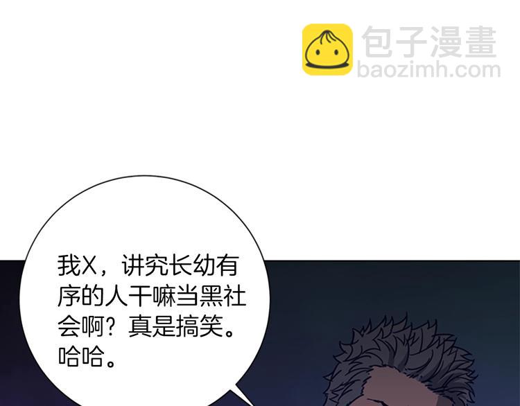 第90话 游戏该结束了51