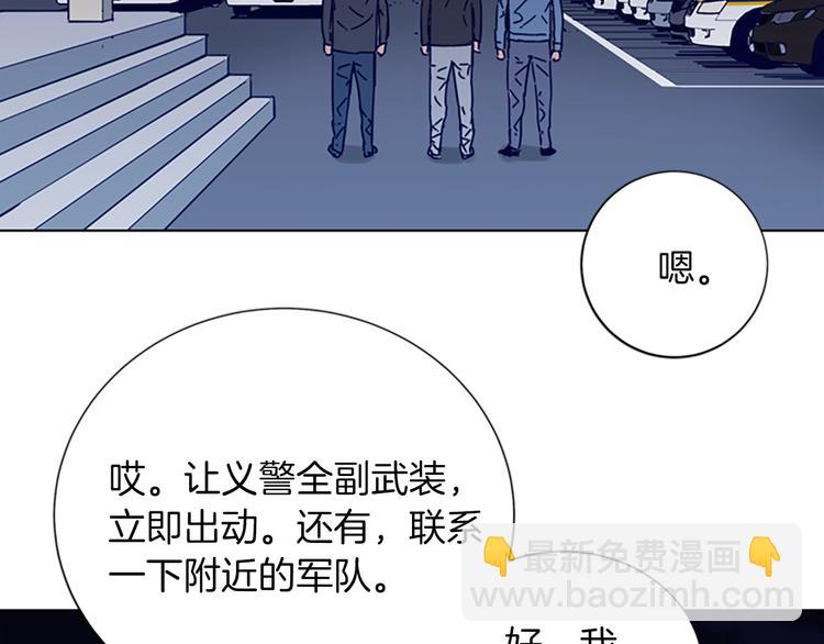 第90话 游戏该结束了6