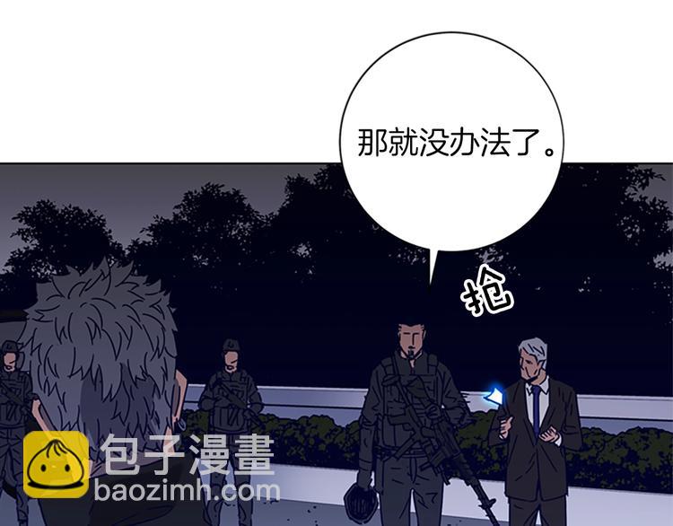 第90话 游戏该结束了84