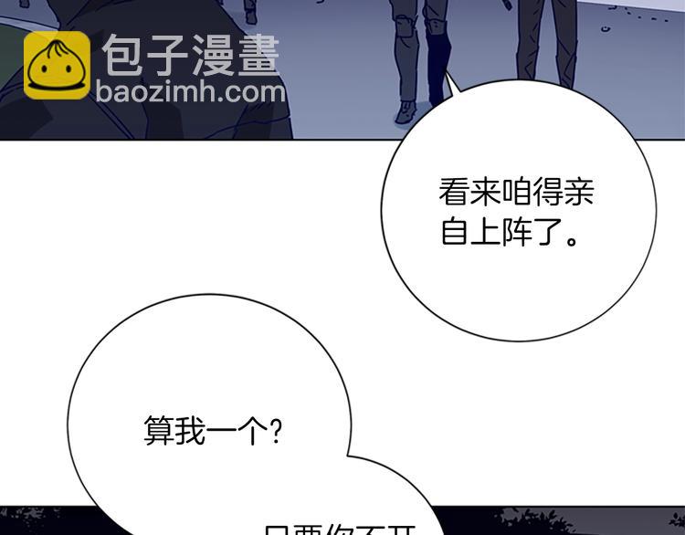 第90话 游戏该结束了85