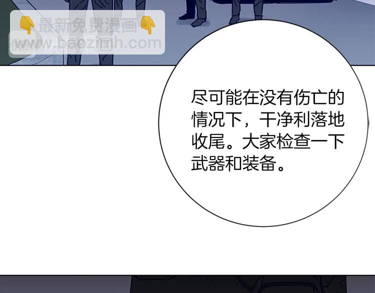 第90话 游戏该结束了90
