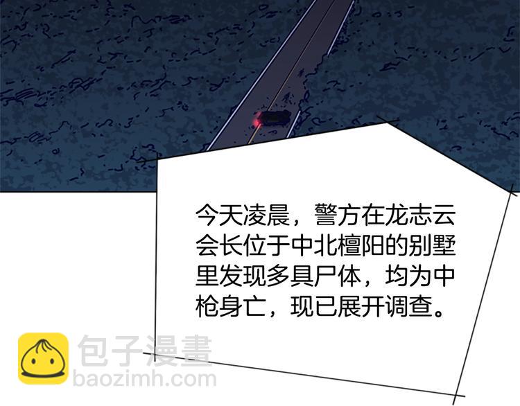 第97话 复仇，结束118
