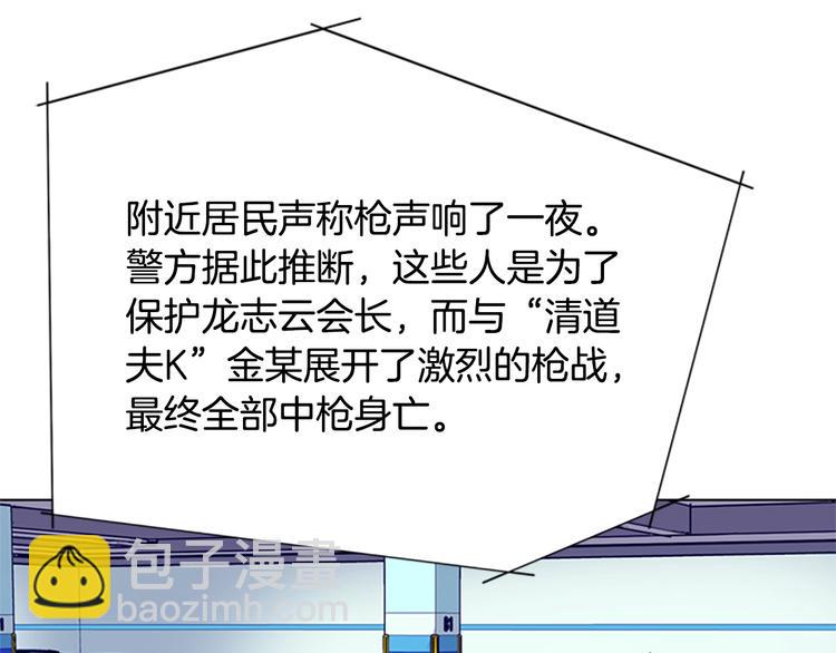 第97话 复仇，结束119