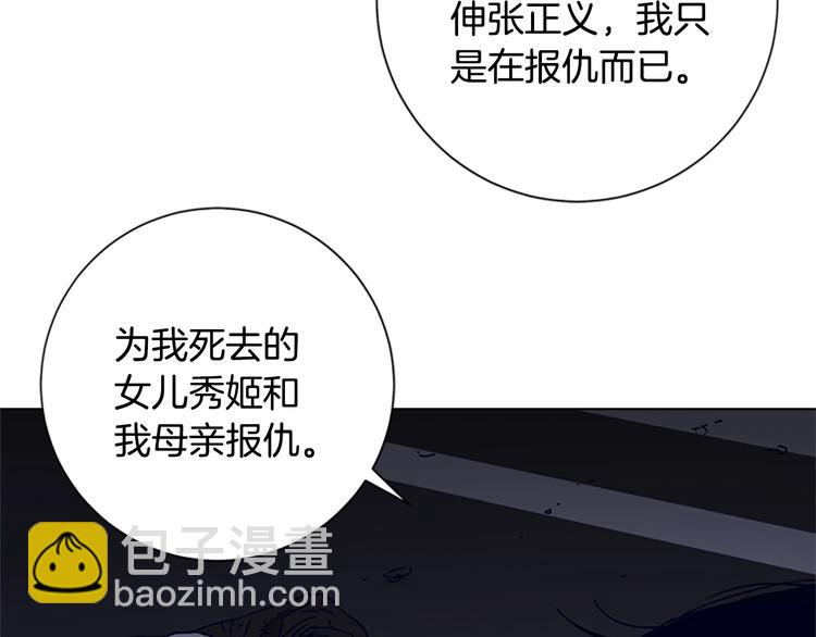 第97话 复仇，结束74