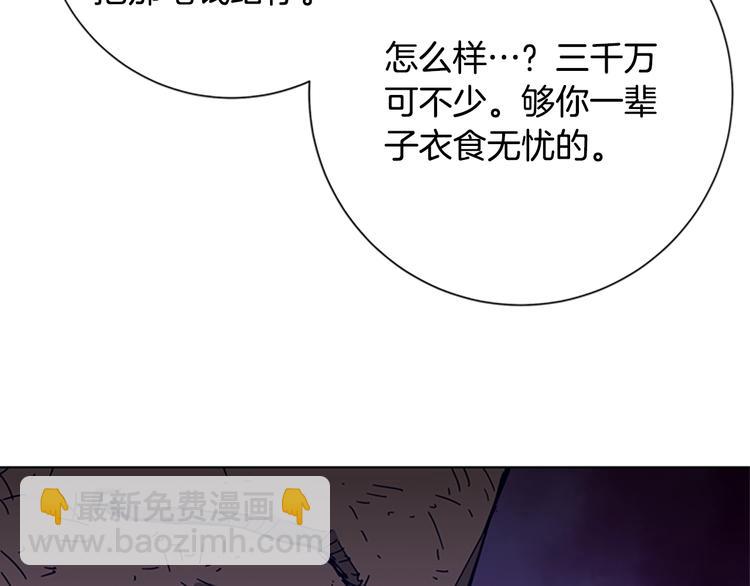 第97话 复仇，结束83