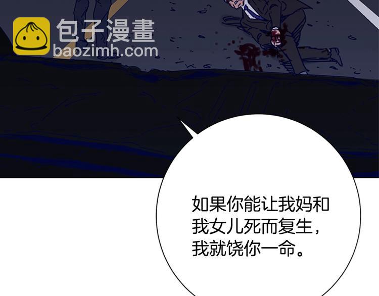 第97话 复仇，结束86