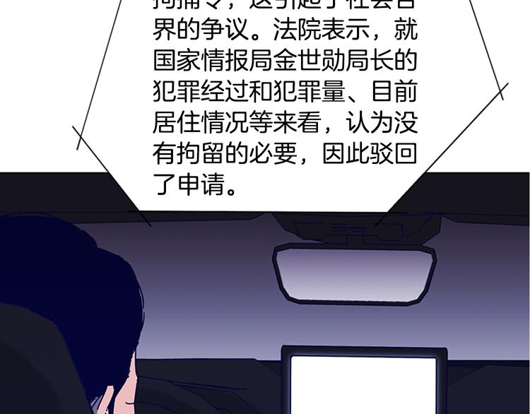 第98话 复仇者13