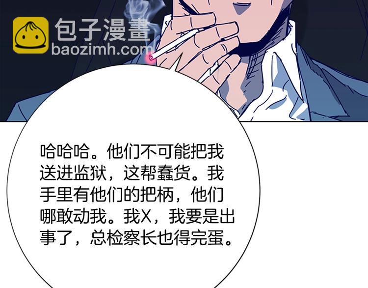 第98话 复仇者17