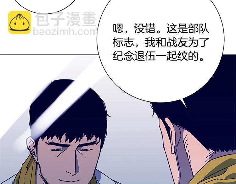 第98话 复仇者48