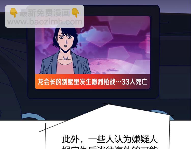 第98话 复仇者7