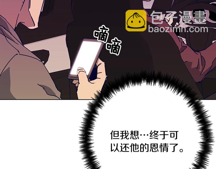 第98话 复仇者73