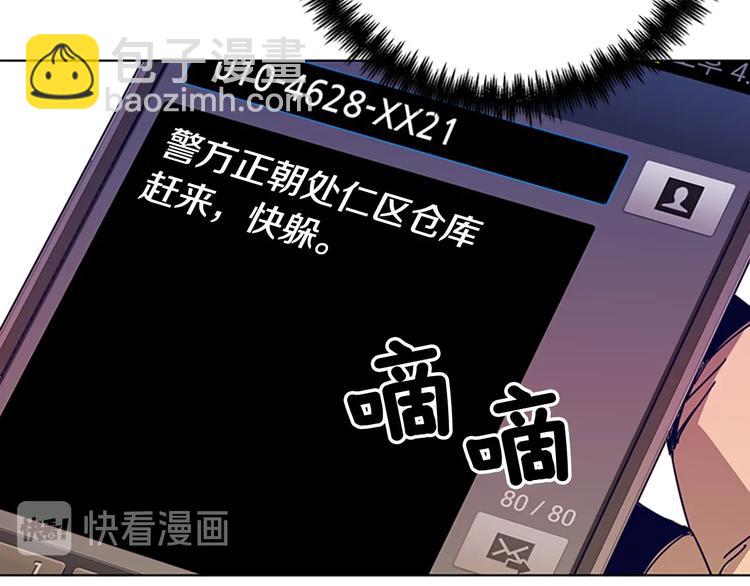 第98话 复仇者74