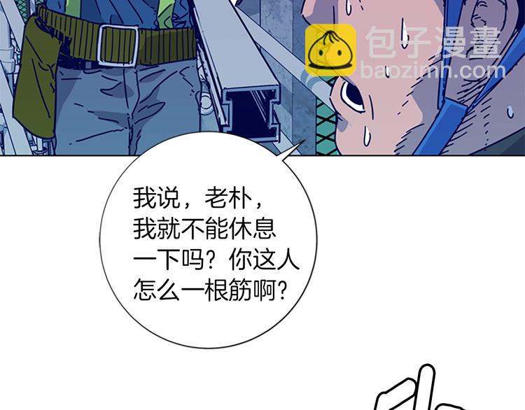 第2话 工友15