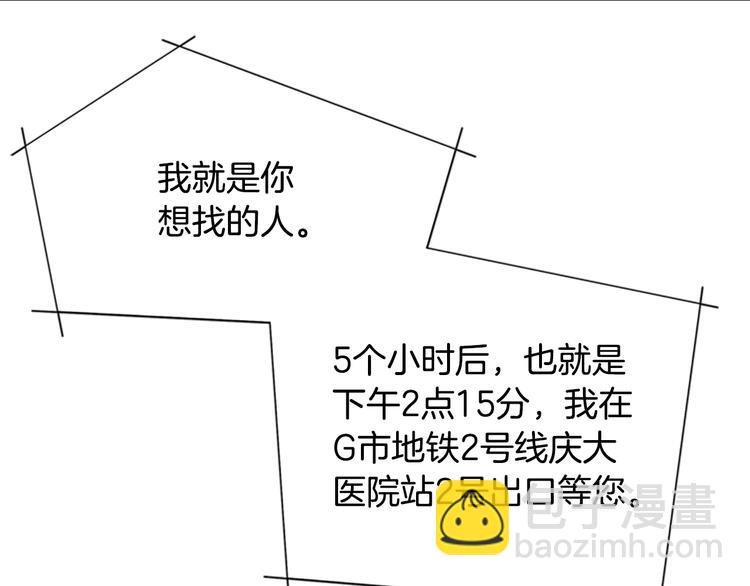 第4话 会面55
