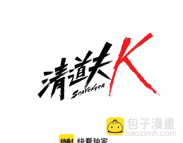 第6话 以牙还牙4