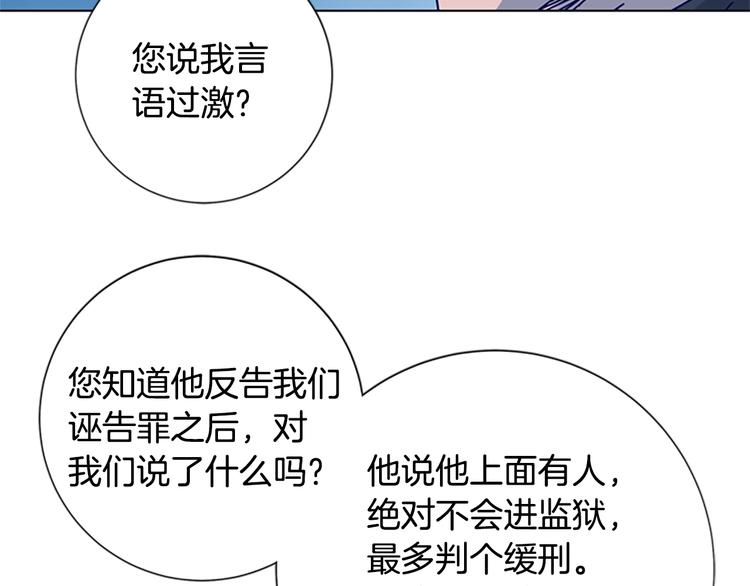 第6话 以牙还牙88