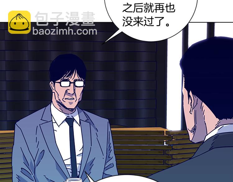 第7话 叙旧109