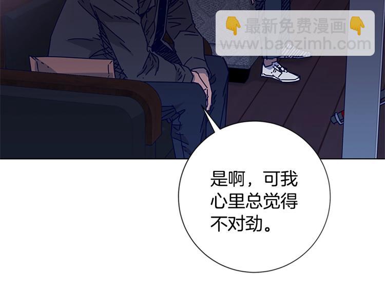 第7话 叙旧43