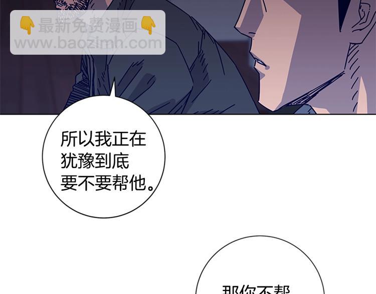 第7话 叙旧47